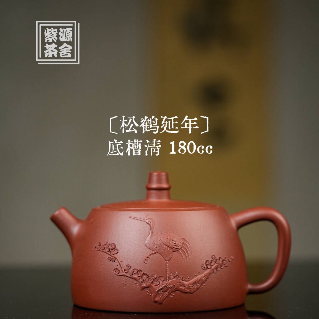 Song He Yan Nian 180cc - Yixing Handmade Teapot - zycs_China