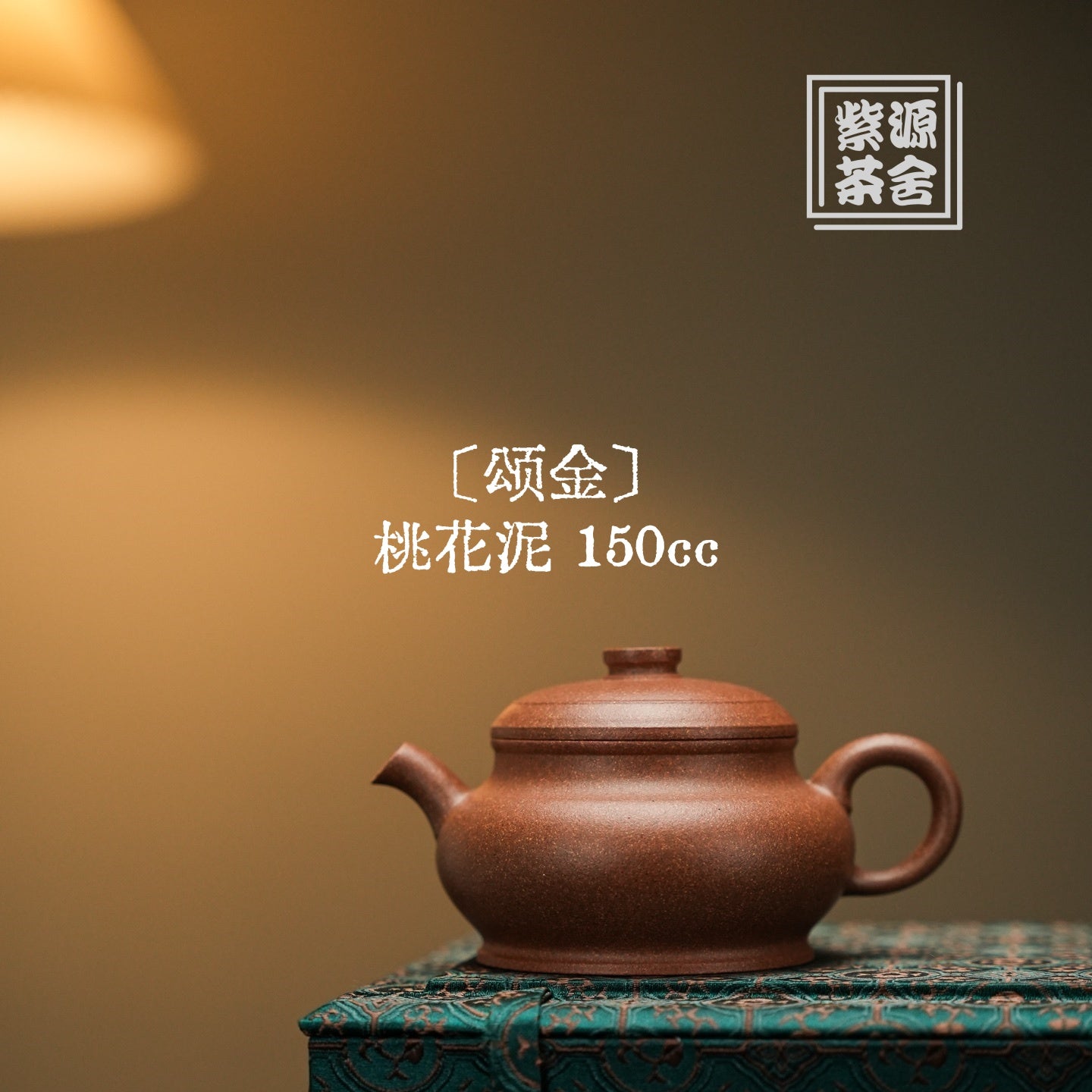 Song Jin 150cc - Yixing Handmade Teapot - zycs_China