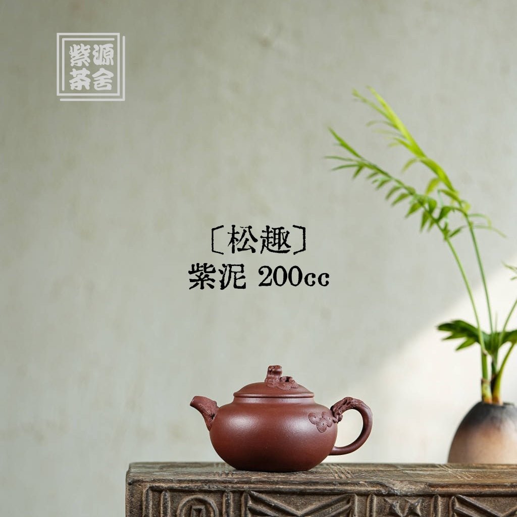 Song Qu 200cc - Yixing Handmade Teapot 江苏宜兴