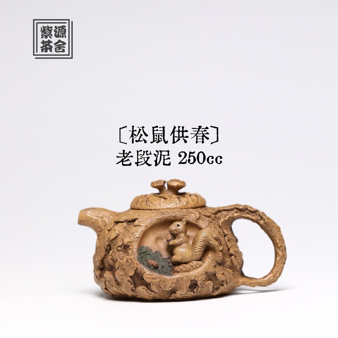 Song Shu Gong Chun 250cc - Yixing Handmade Teapot - zycs_China - tea - teapot