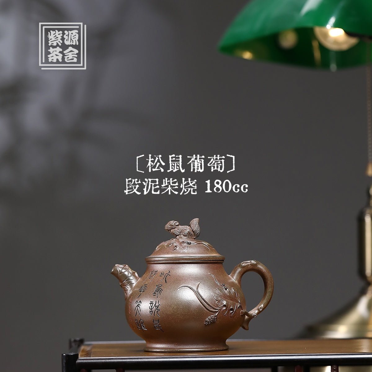Song Shu Pan Hu 180cc - Yixing Handmade Teapot - zycs_China