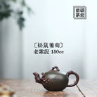 Song Shu Pu Tao 150cc - Yixing Handmade Teapot - zycs_China