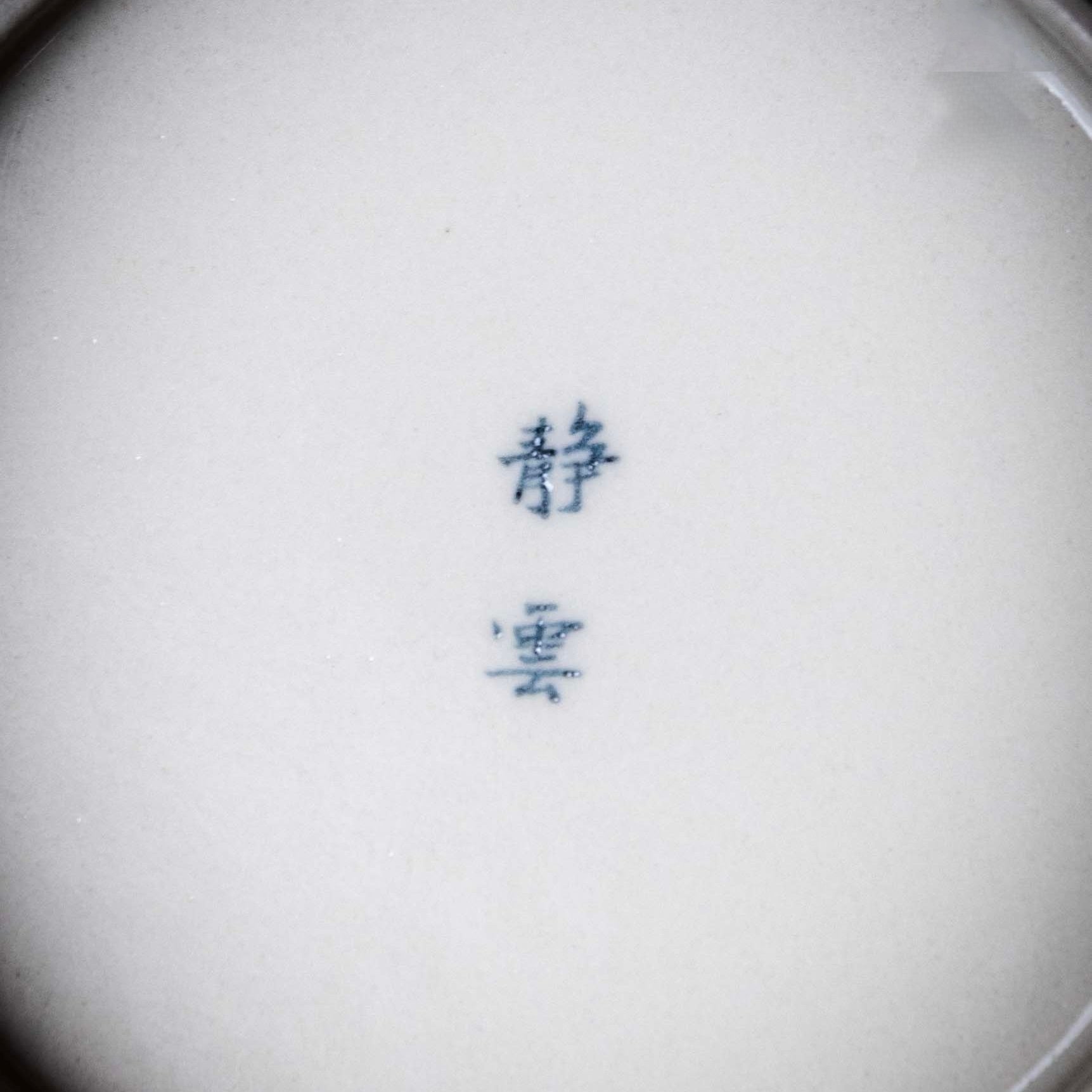 Song Zhen 80cc - Jing De Zhen Porcelain Gaiwan - zycs_China