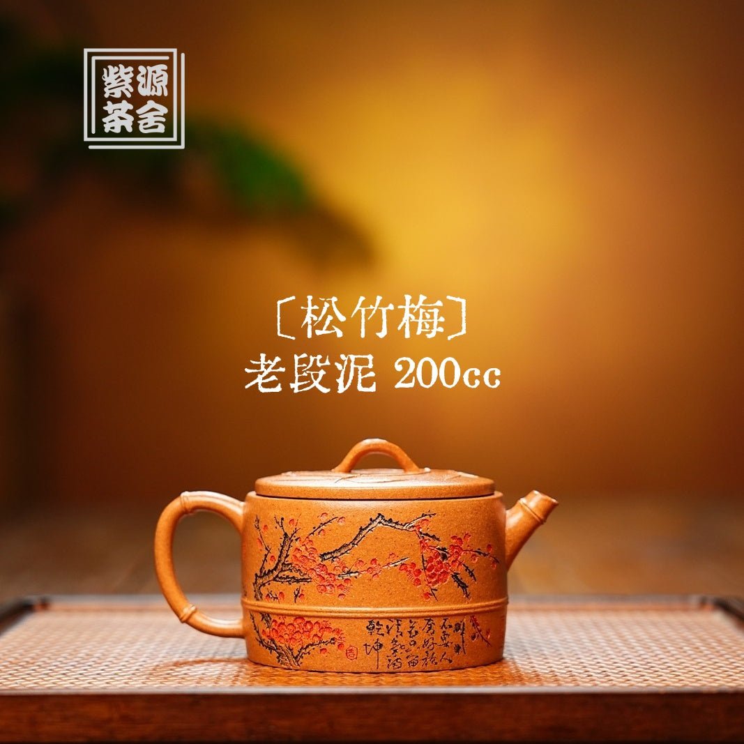 Song Zhu Mei 200cc - Yixing Handmade Teapot - zycs_China