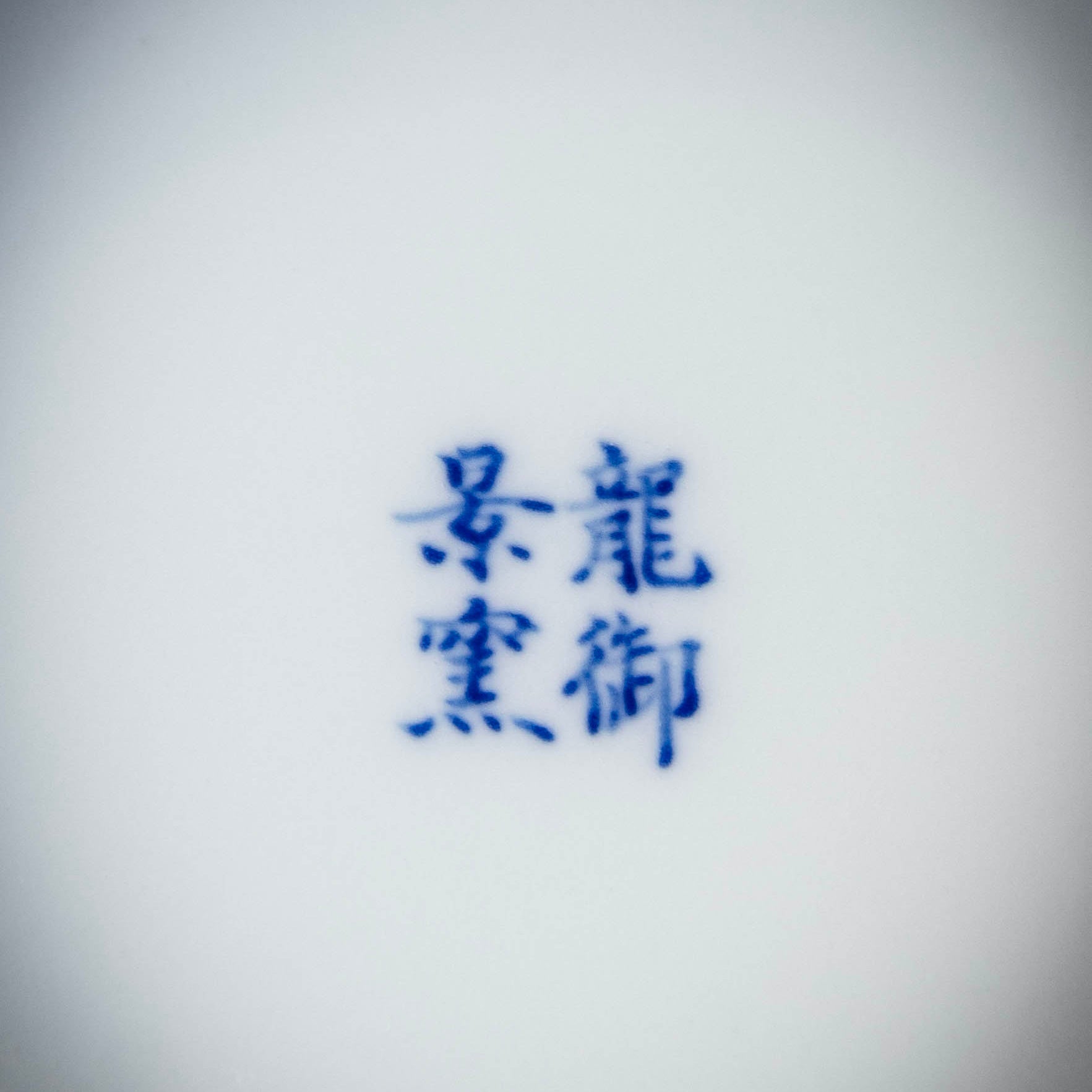 Song Zhu Mei 80cc - Jing De Zhen Porcelain Gaiwan - zycs_China