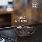 Song Zhuang 130cc - Yixing Handmade Teapot - zycs_China