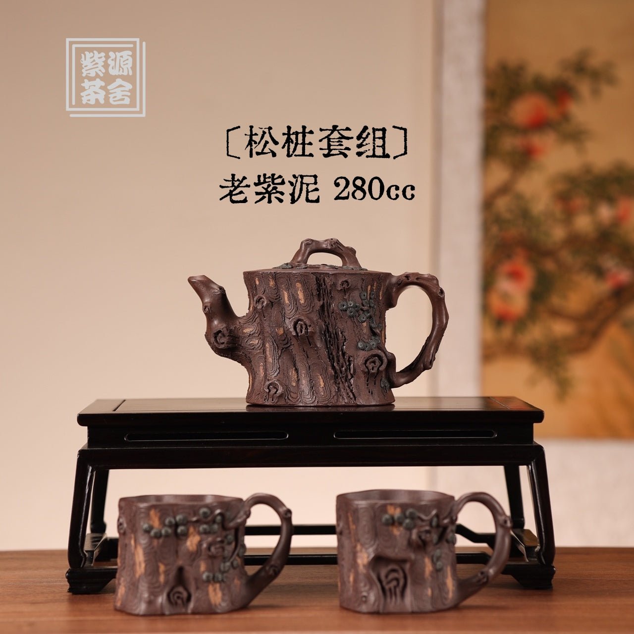 Song Zhuang 280cc - Yixing Handmade Teapot - zycs_China