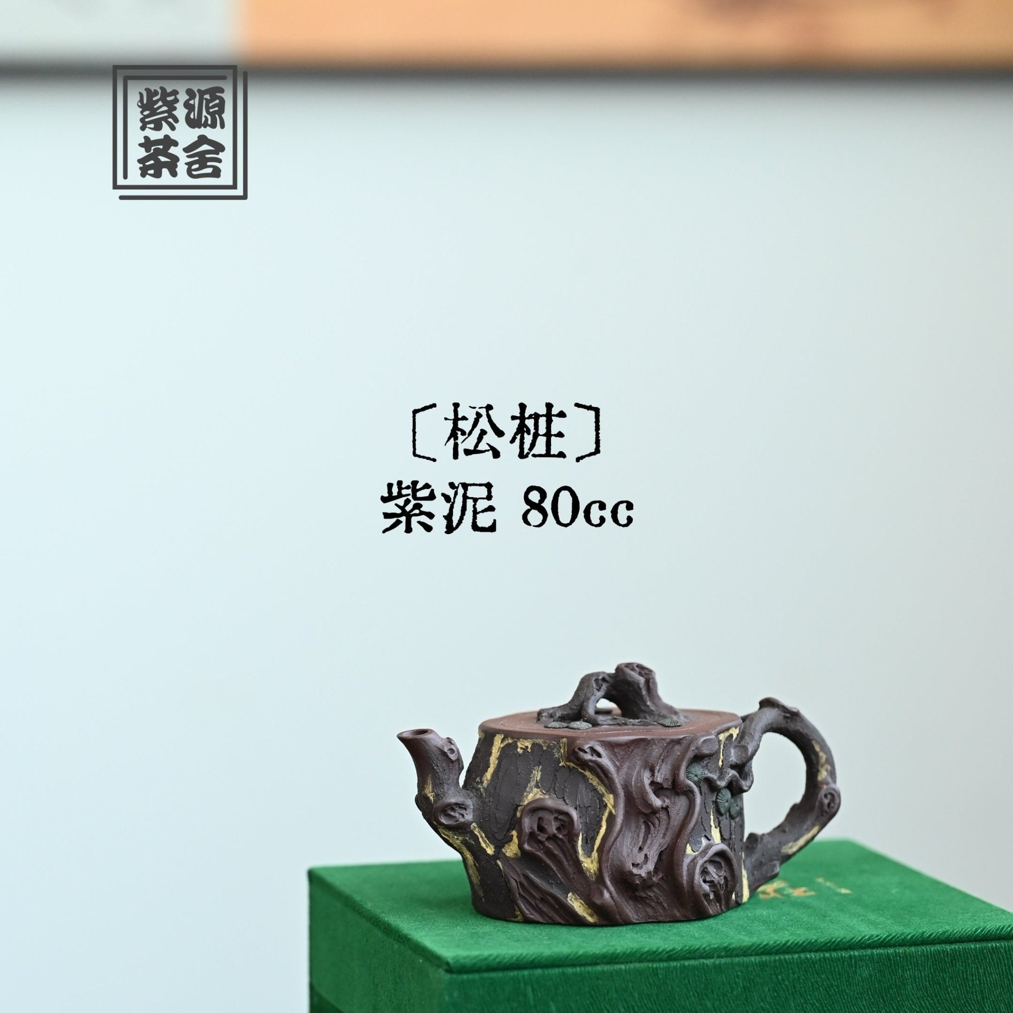 Song Zhuang 80cc - Yixing Handmade Teapot - zycs_China