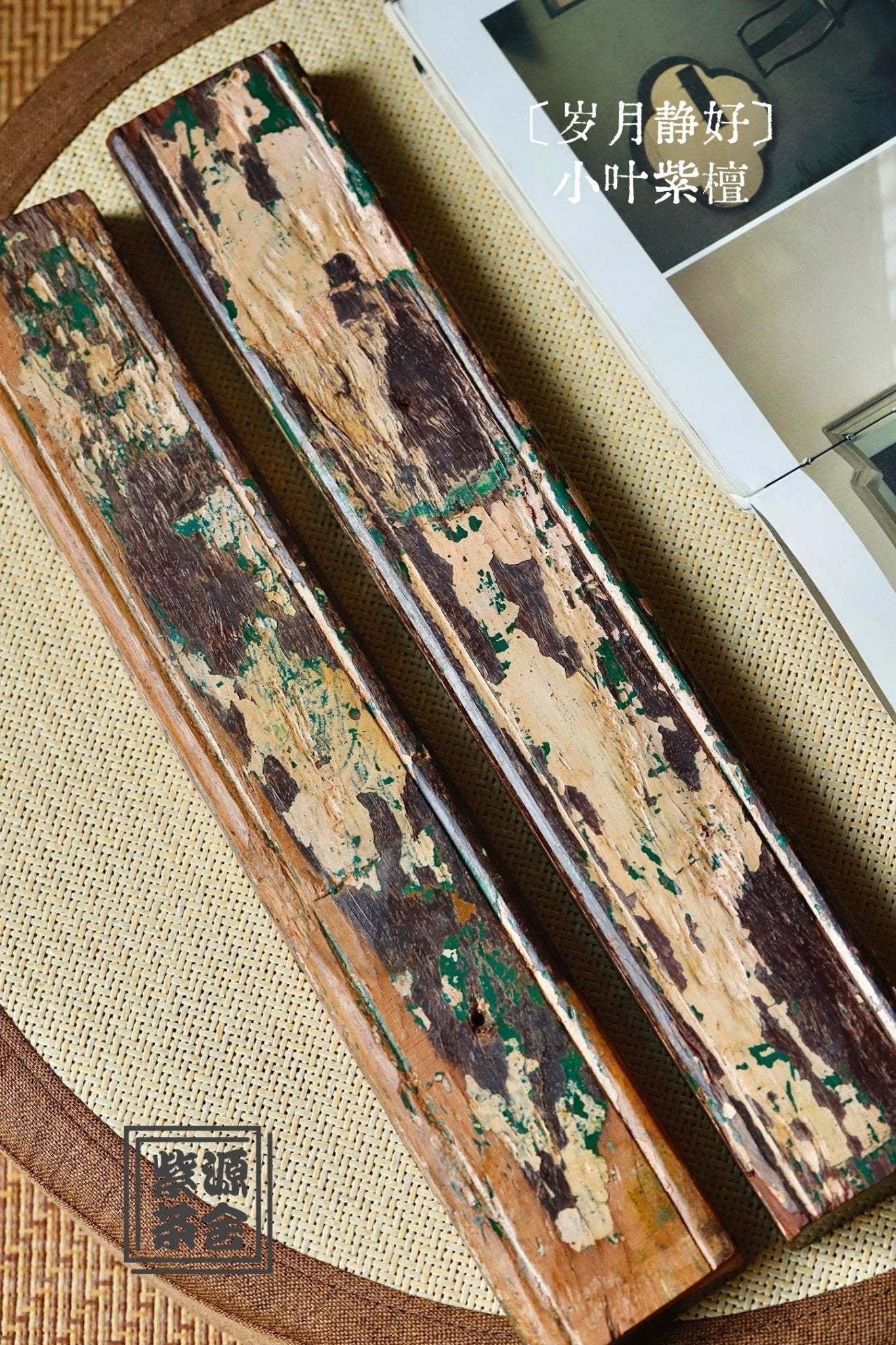 Sui Yue Jing Hao - Wood Sculpture - zycs_China