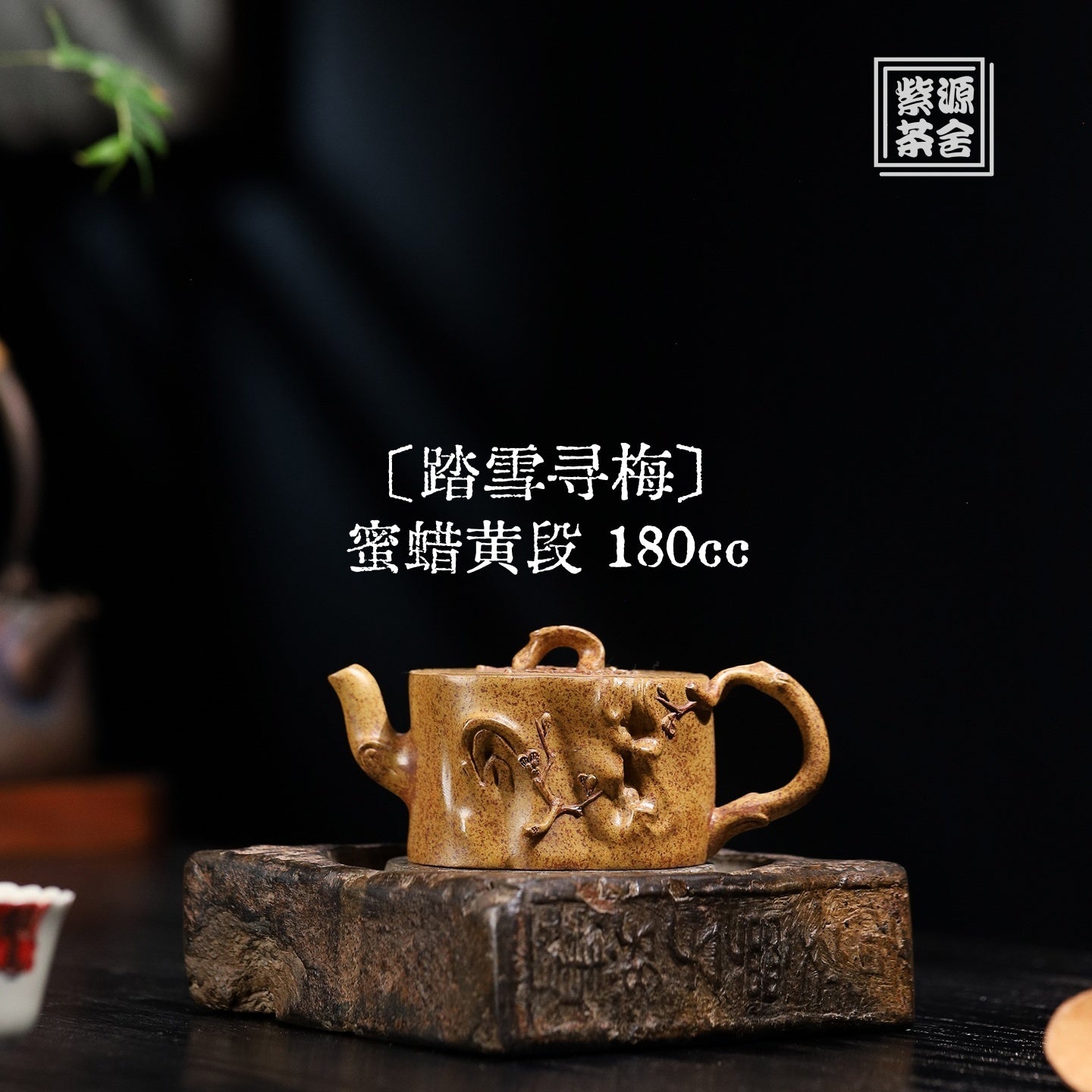 Ta Xue Xun Mei 180cc - Yixing Handmade Teapot - zycs_China
