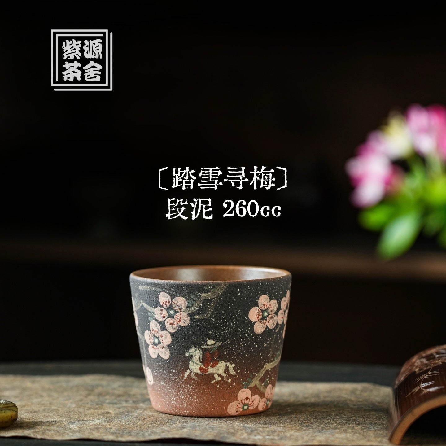 Ta Xue Xun Mei - Yixing Handmade Teacup - zycs_China - tea - teapot