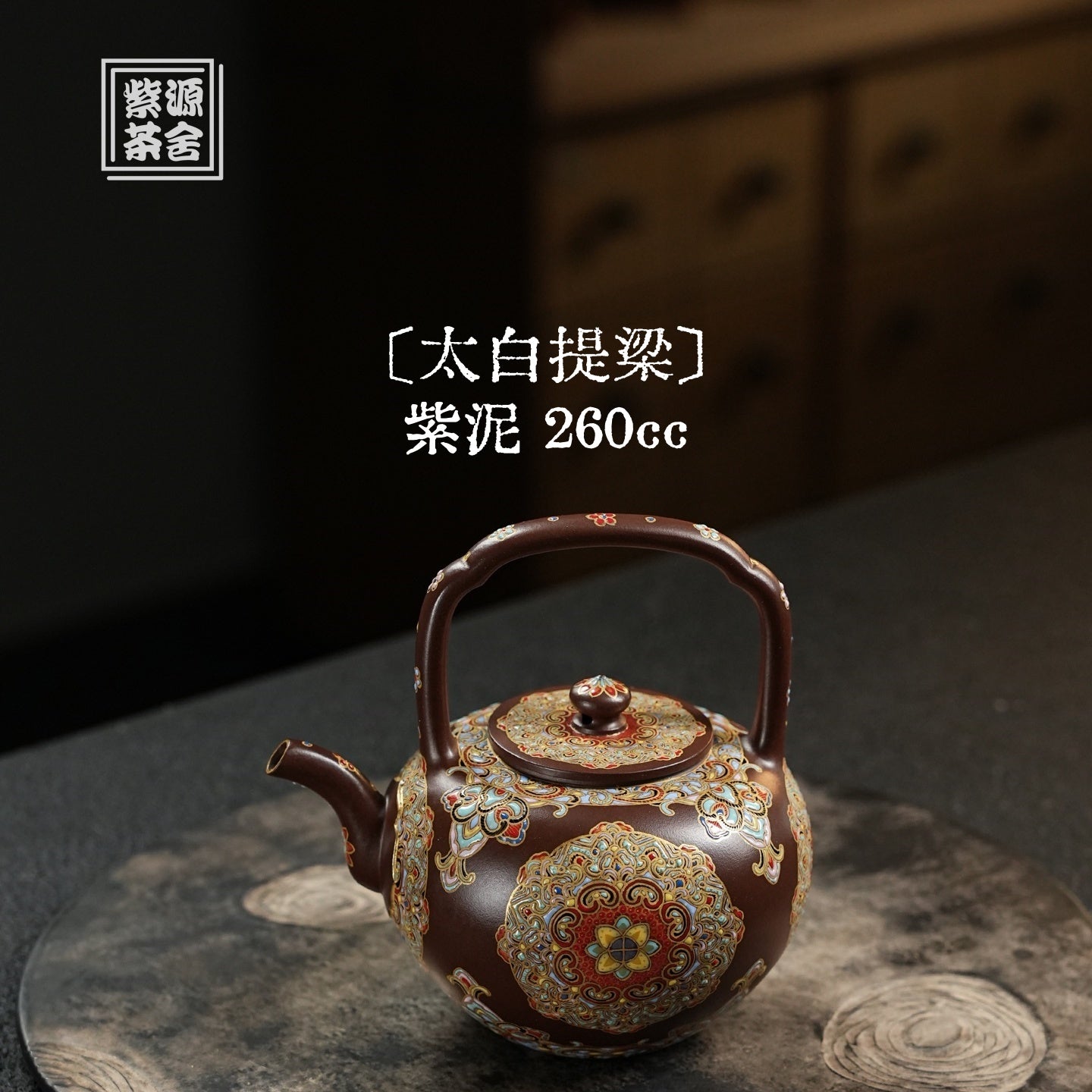 Tai Bai Ti Liang 260cc - Yixing Handmade Teapot - zycs_China