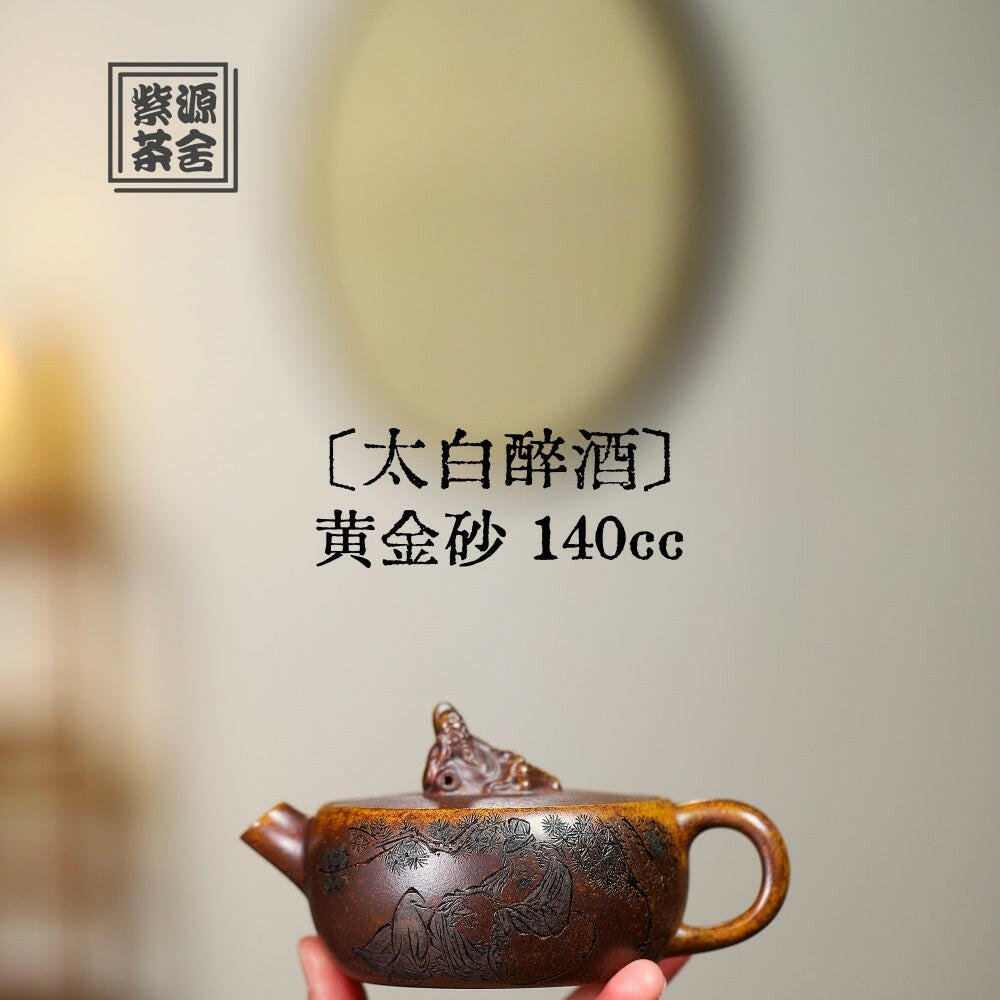 Tai Bai Zui Jiu 140cc - Yixing Handmade Teapot - zycs_China