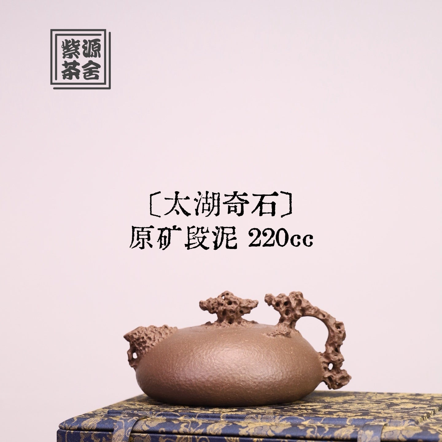 Tai Hu Qi Shi - Yixing Handmade Teapot - zycs_China