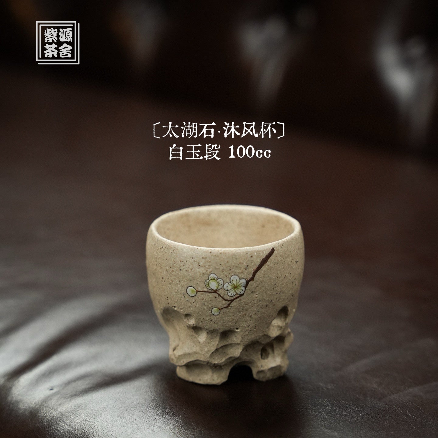 Tai Hu Shi 100cc - Yixing Handmade Teacup - zycs_China