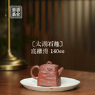 Tai Hu Shi Qu 140cc - Yixing Handmade Teapot - zycs_China