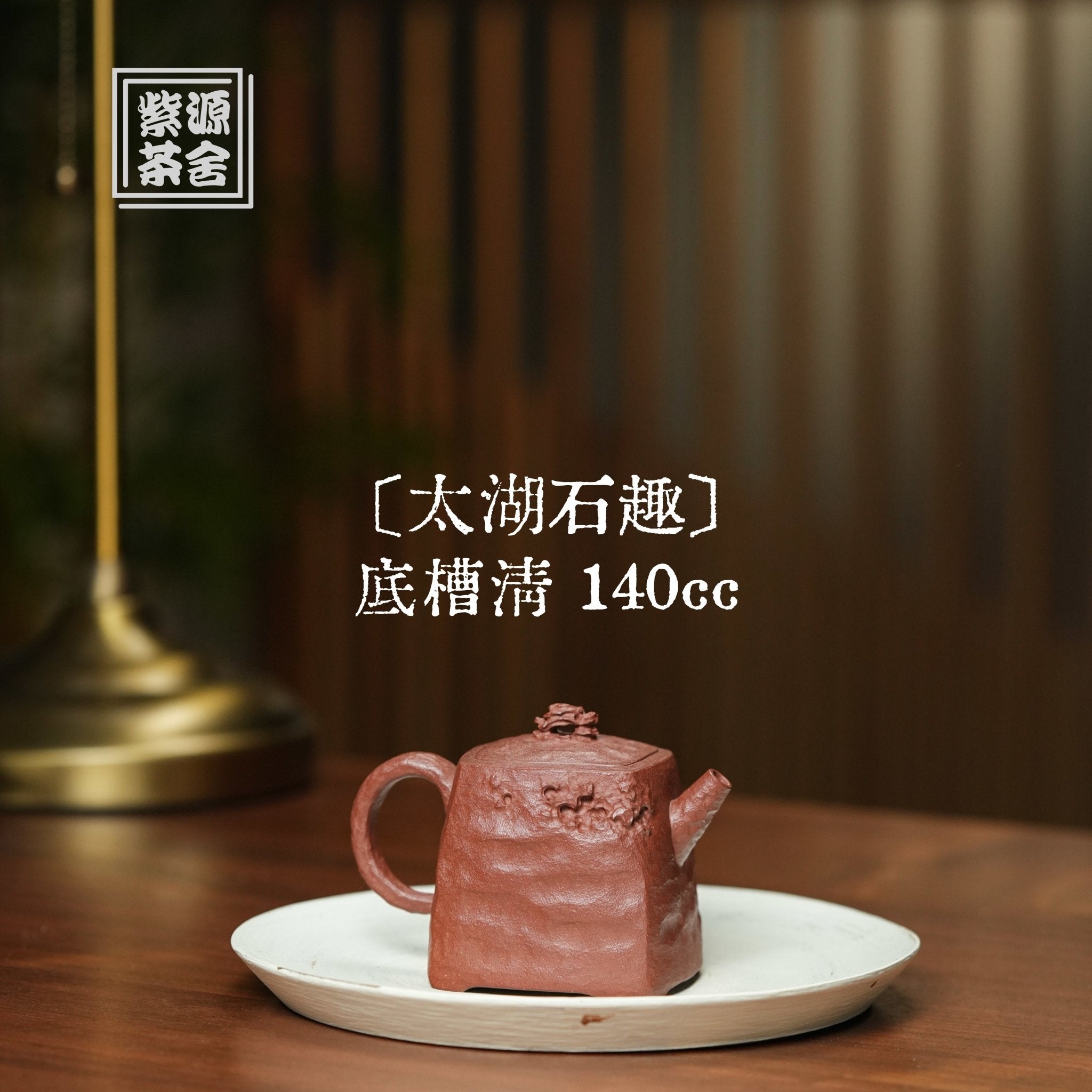 Tai Hu Shi Qu 140cc - Yixing Handmade Teapot - zycs_China