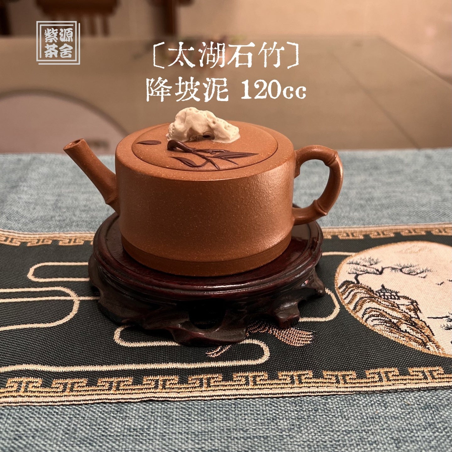 Tai Hu Shi Zhu 120cc - Yixing Handmade Teapot - zycs_China