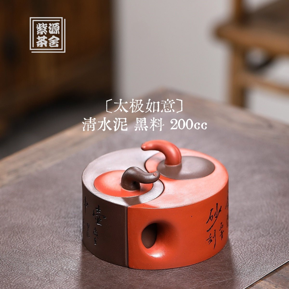 Tai Ji Ru Yi 200cc - Yixing Handmade Teapot - zycs_China