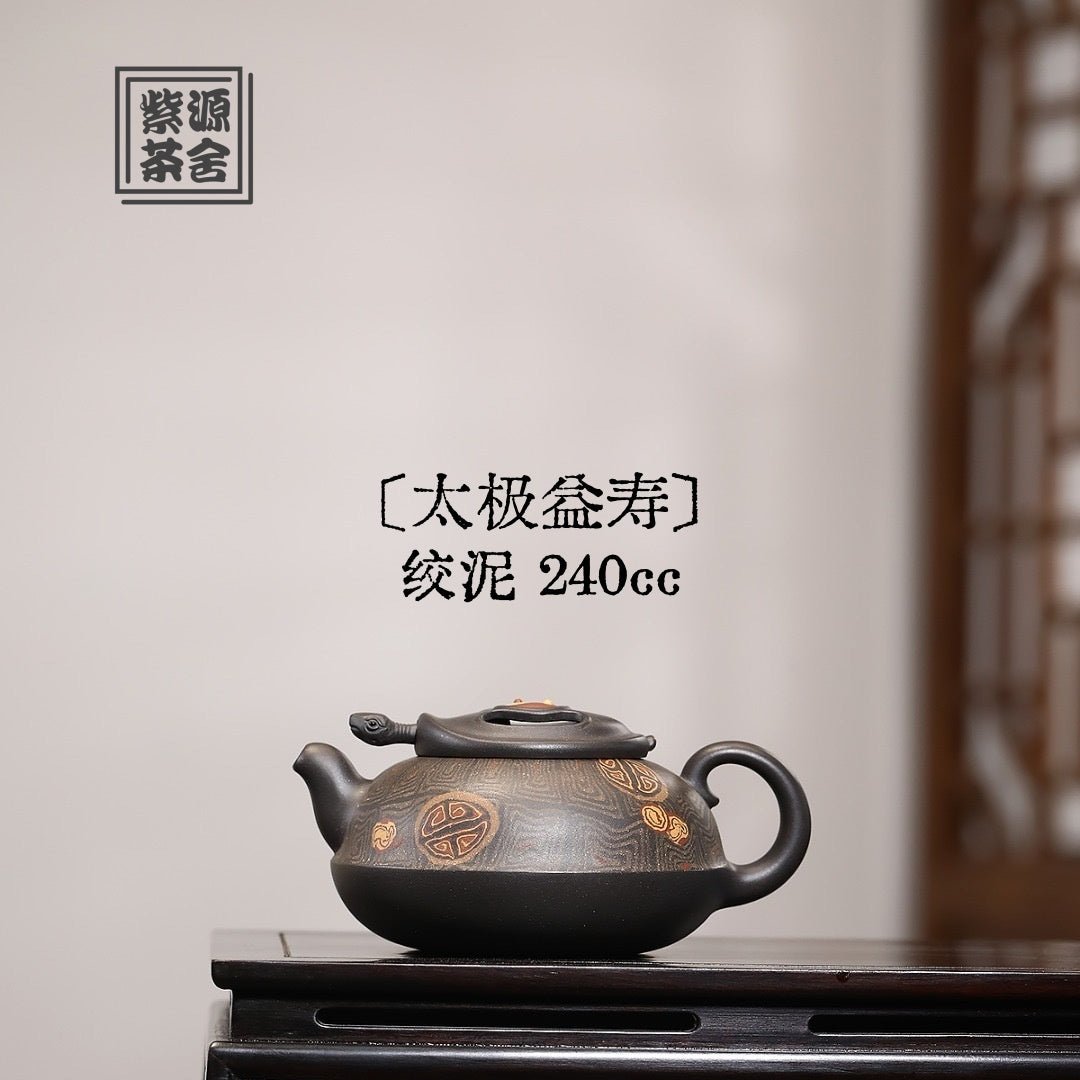 Tai Ji Yi Shou 240cc - Yixing Handmade Teapot - zycs_China