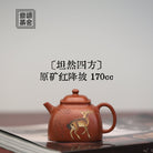 Tan Ran Si Fang 170cc - Yixing Handmade Teapot - zycs_China