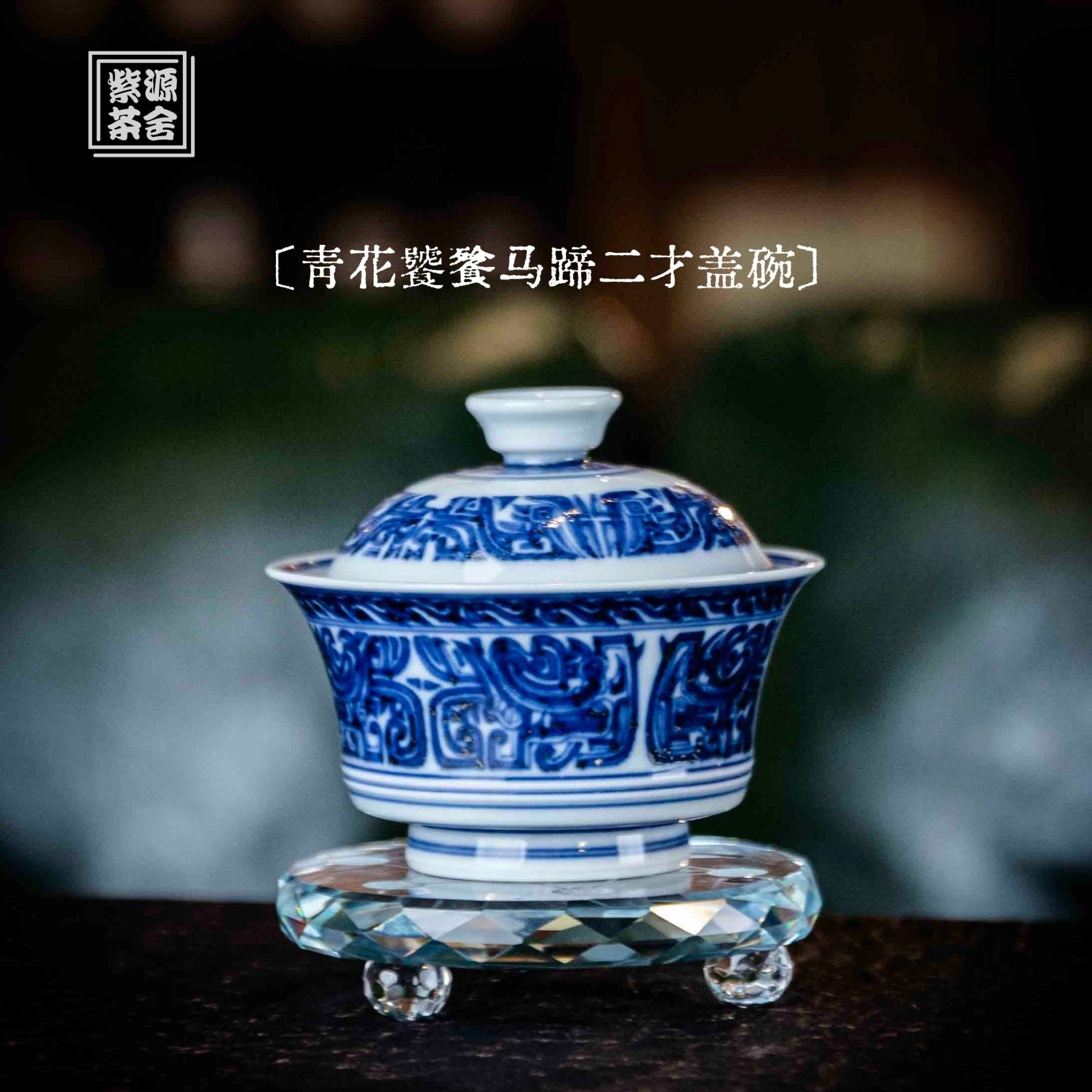 Tao Tie 140cc - Jing De Zhen Porcelain Gaiwan - zycs_China