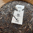 Tao Yuan Chun Shui Sheng Pu’er Tea - Fine Tea - zycs_China