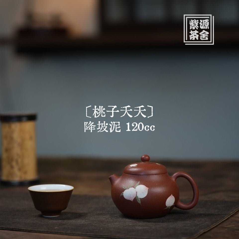Tao Zi Yao Yao 120cc - Yixing Handmade Teapot - zycs_China