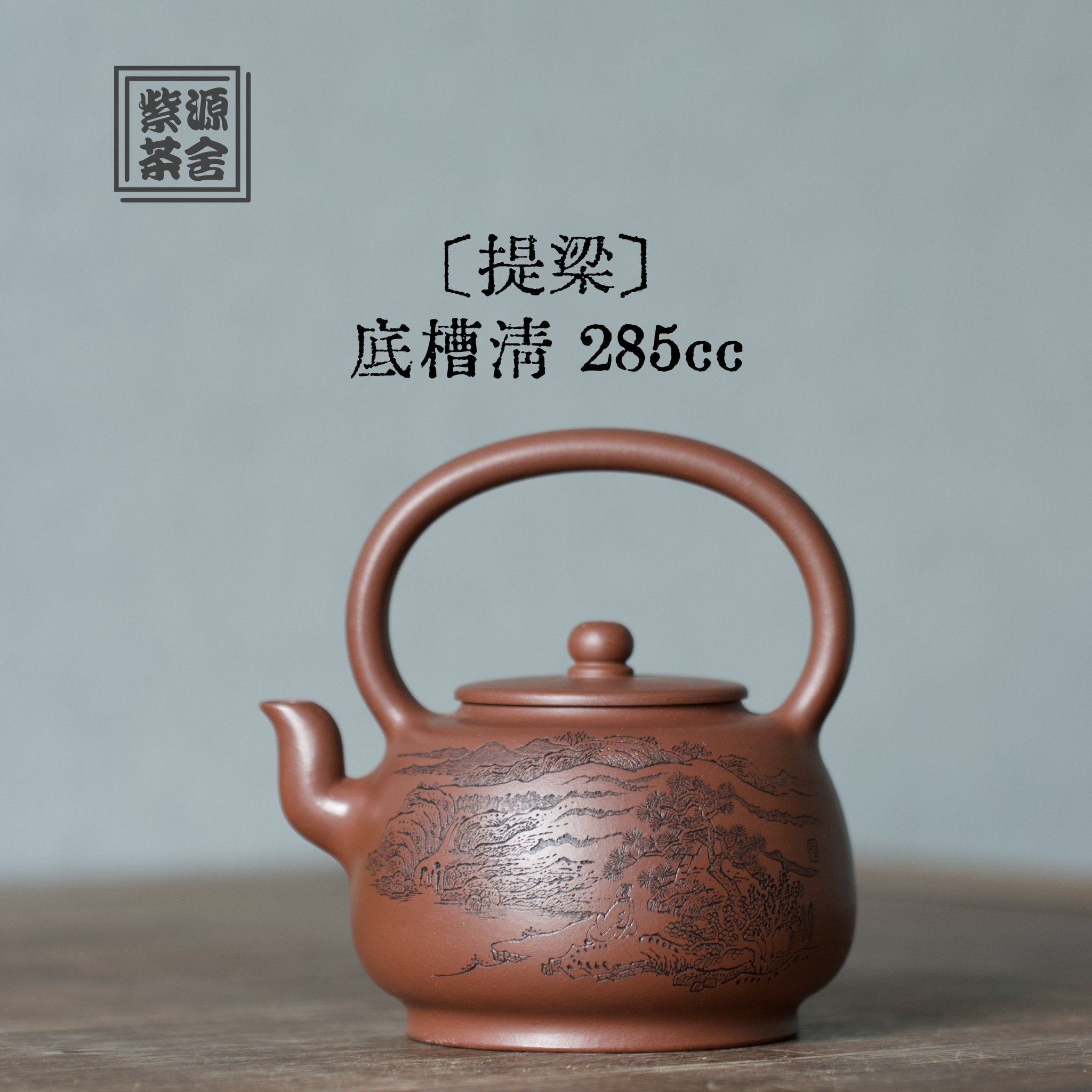 Ti Liang 285cc - Yixing Handmade Teapot - zycs_China