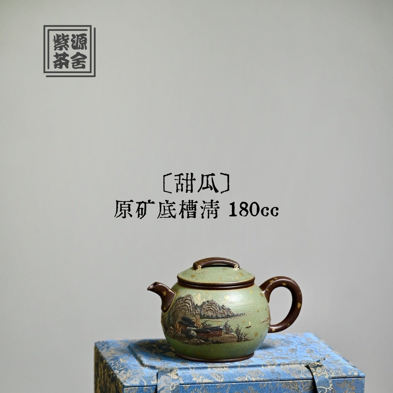 Tian Gua 180cc - Yixing Handmade Teapot - zycs_China