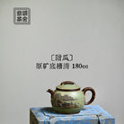 Tian Gua 180cc - Yixing Handmade Teapot - zycs_China