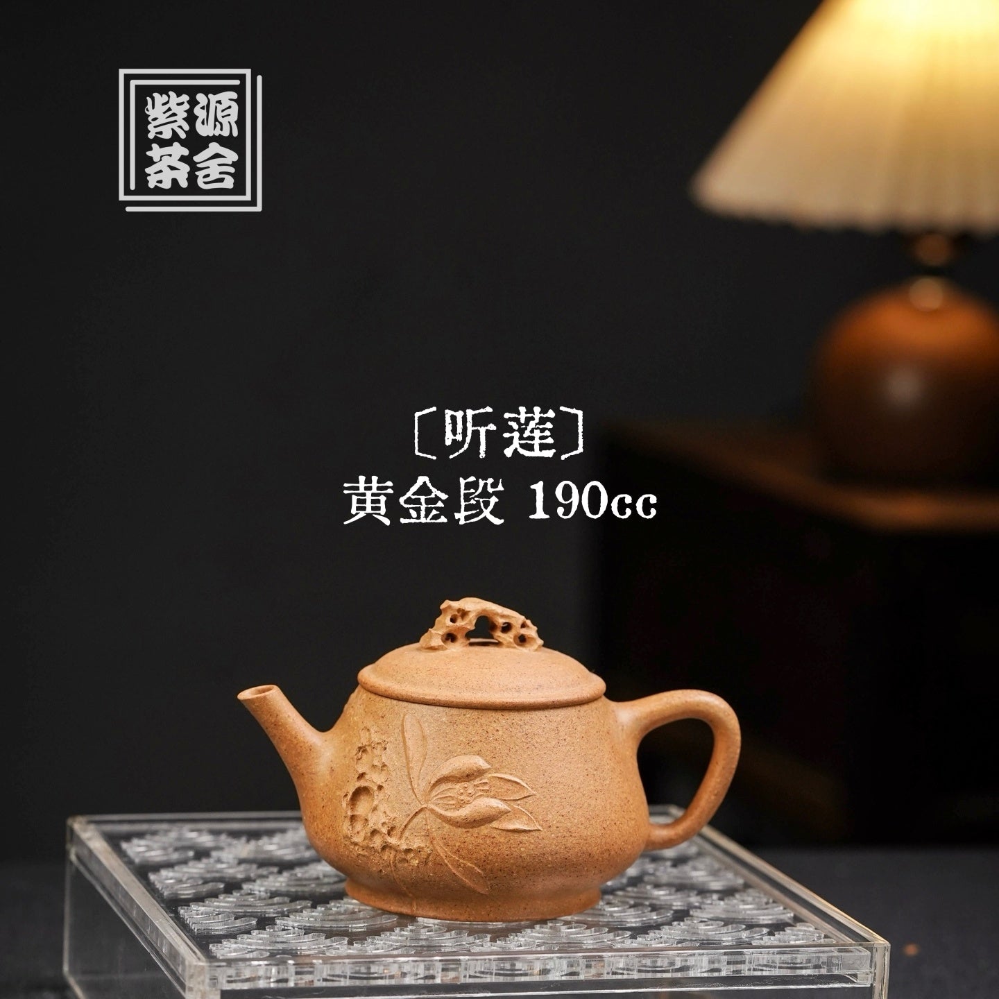 Ting Lian 190cc - Yixing Handmade Teapot - zycs_China - tea - teapot