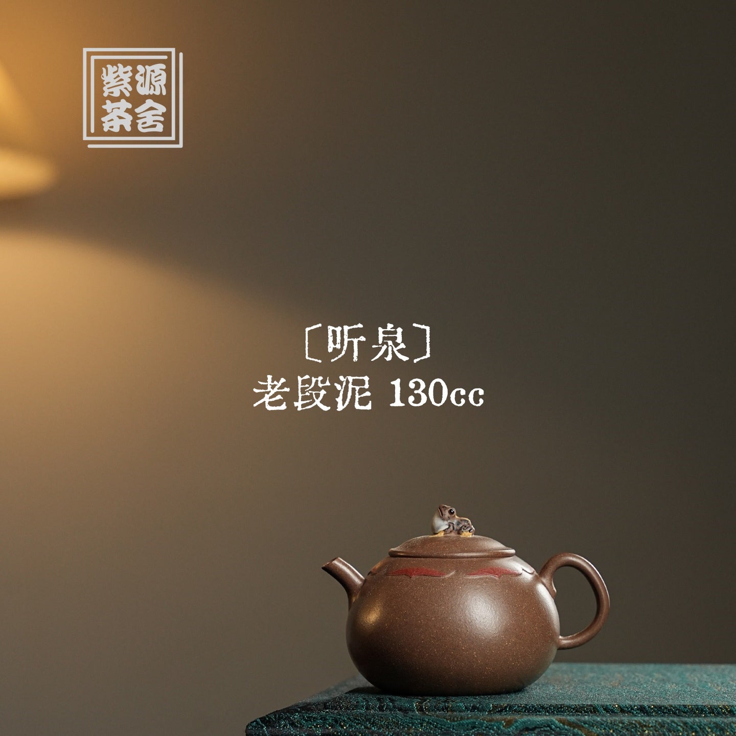 Ting Quan 130cc - Yixing Handmade Teapot - zycs_China