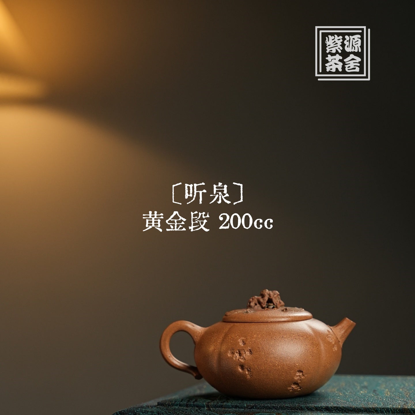 Ting Quan 200cc - Yixing Handmade Teapot - zycs_China