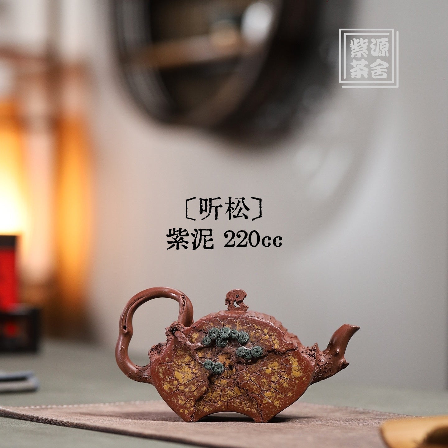 Ting Song 220cc - Yixing Handmade Teapot - zycs_China