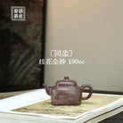 Tong Chen 190cc - Yixing Handmade Teapot - zycs_China