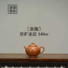 Tong Qu 140cc - Yixing Handmade Teapot - zycs_China