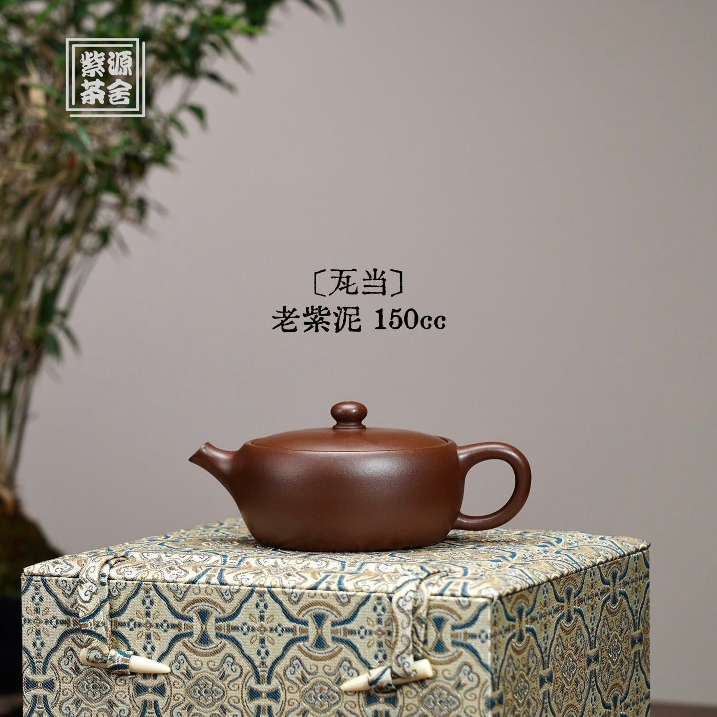 Wa Dang 150cc - Yixing Handmade Teapot - zycs_China