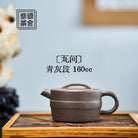 Wa Jian 160cc - Yixing Handmade Teapot - zycs_China