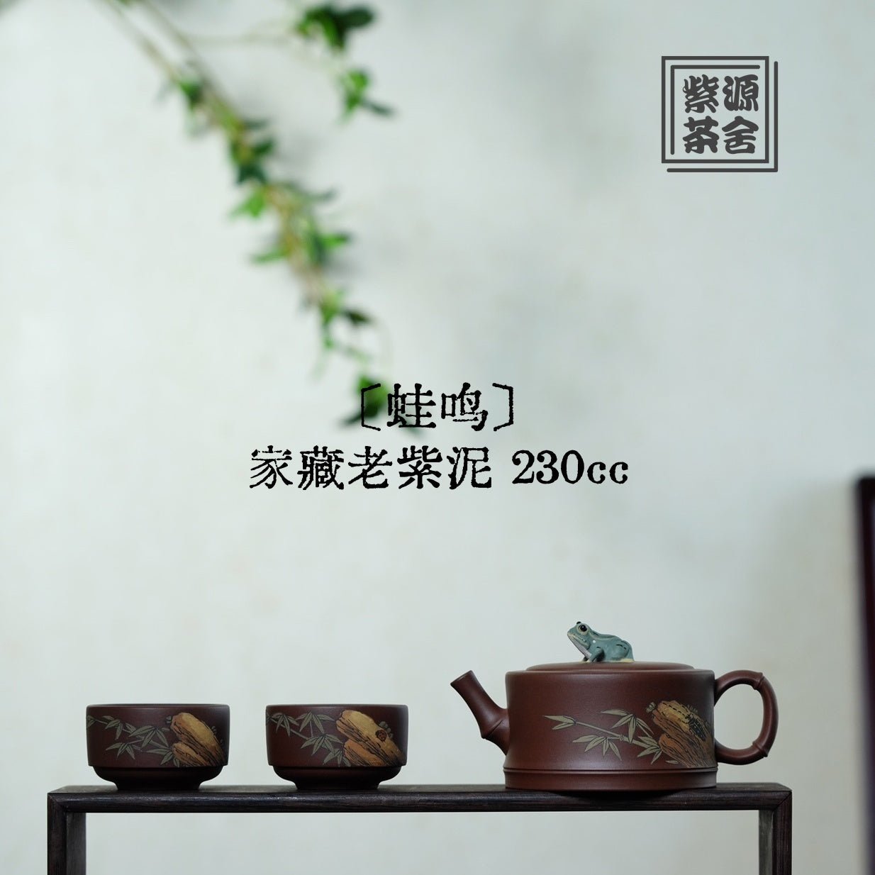 Wa Ming 230cc - Yixing Handmade Teapot - zycs_China