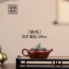 Wa Qu 180cc - Yixing Handmade Teapot - zycs_China