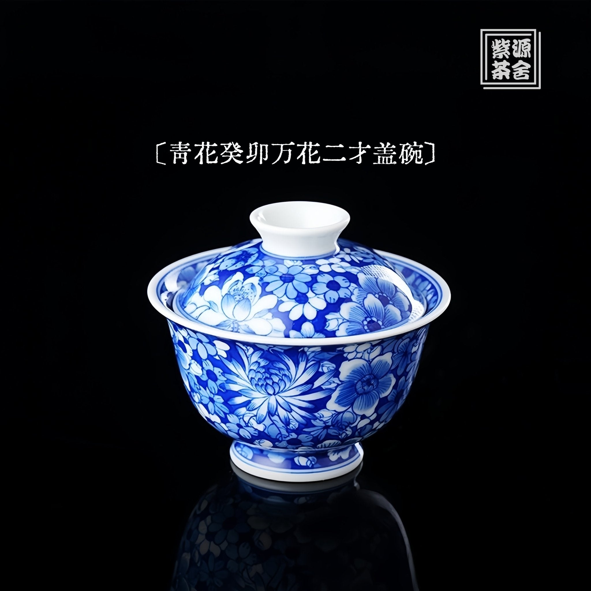 Wan Hua 110cc - Jing De Zhen Porcelain Gaiwan - zycs_China