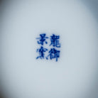 Wan Hua 170cc - Jing De Zhen Porcelain Gaiwan - zycs_China
