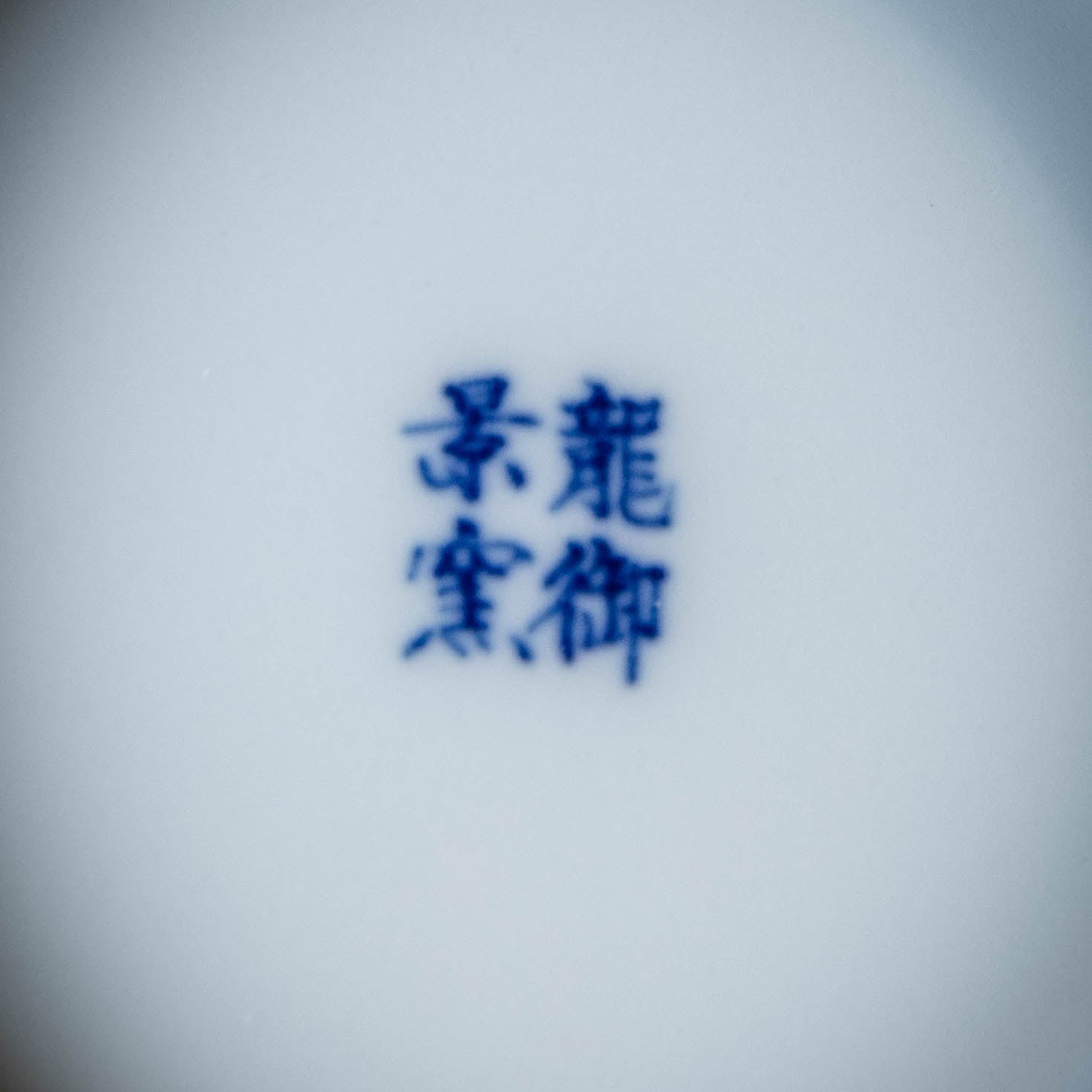 Wan Hua 170cc - Jing De Zhen Porcelain Gaiwan - zycs_China