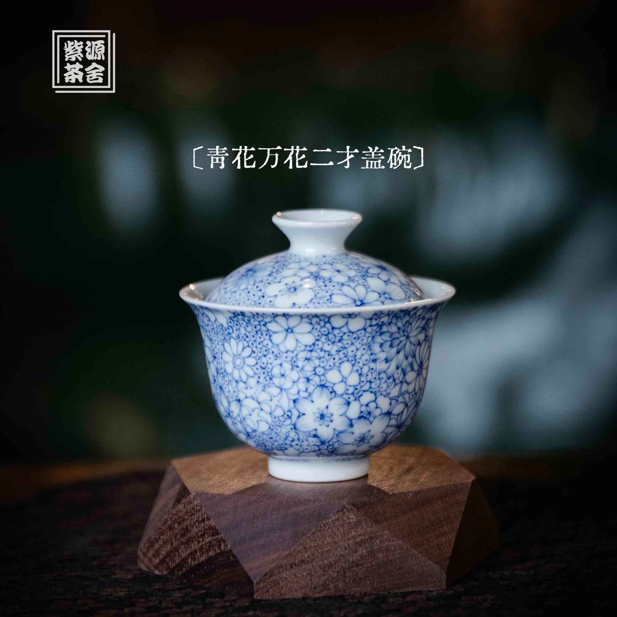 Wan Hua 50cc - Jing De Zhen Porcelain Gaiwan - zycs_China
