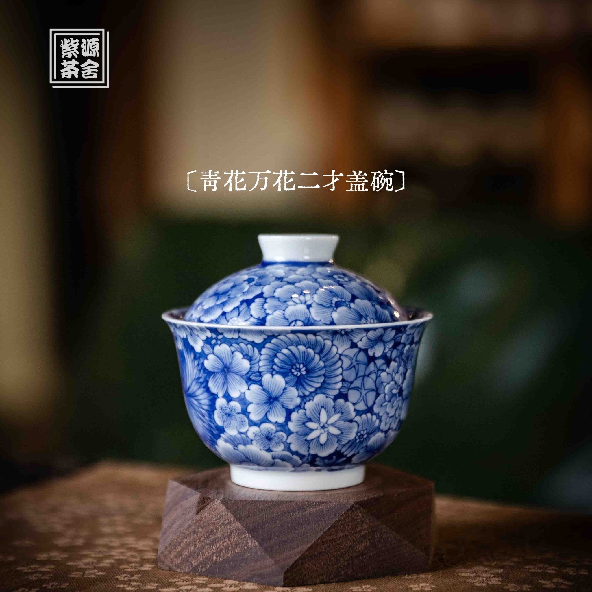 Wan Hua 80cc - Jing De Zhen Porcelain Gaiwan - zycs_China