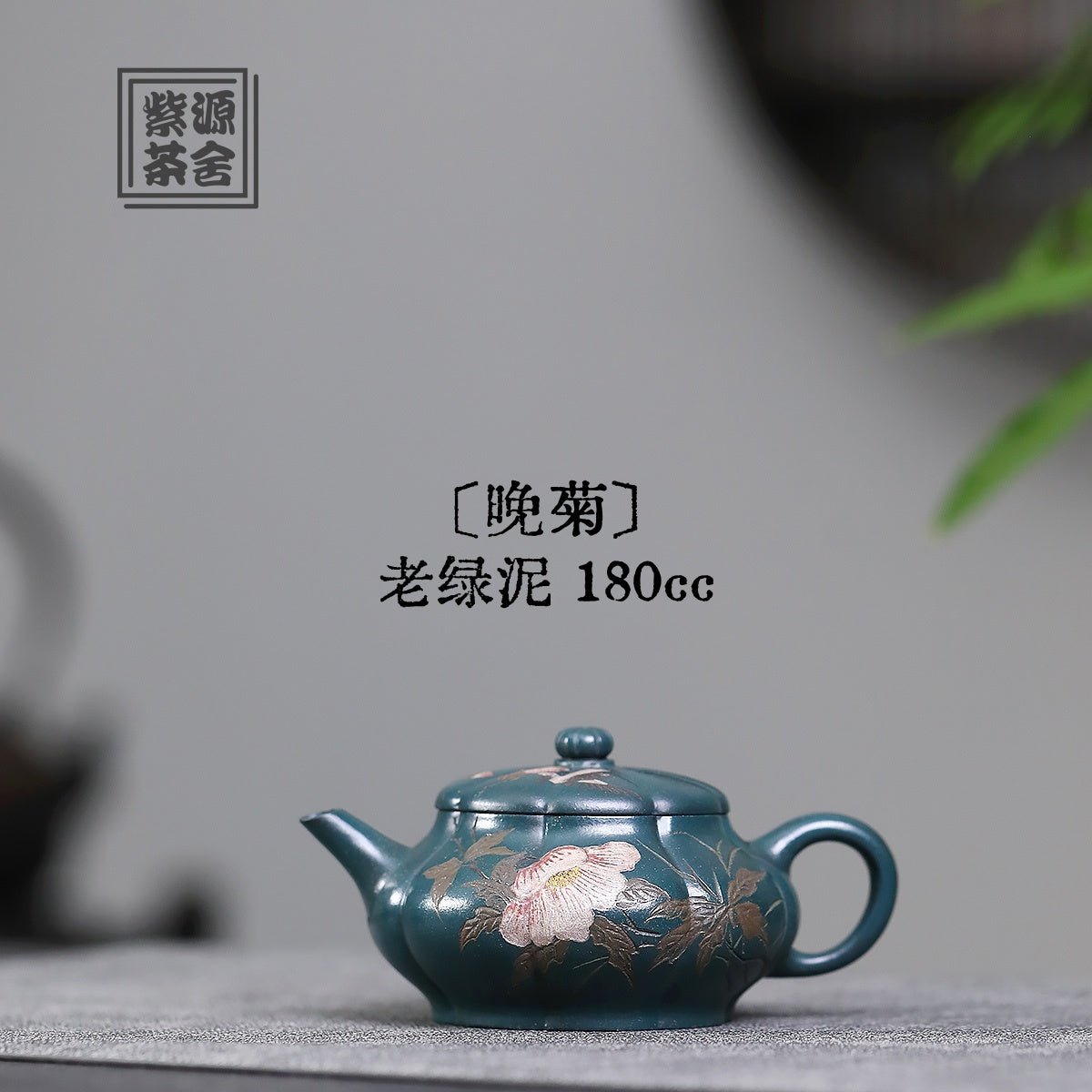 Wan Ju 180cc - Yixing Handmade Teapot - zycs_China