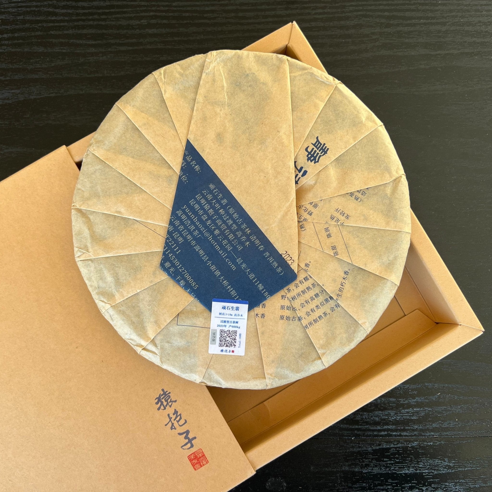 Wan Shi Sheng Fei Shu Pu'er Tea - Fine Tea - zycs_China