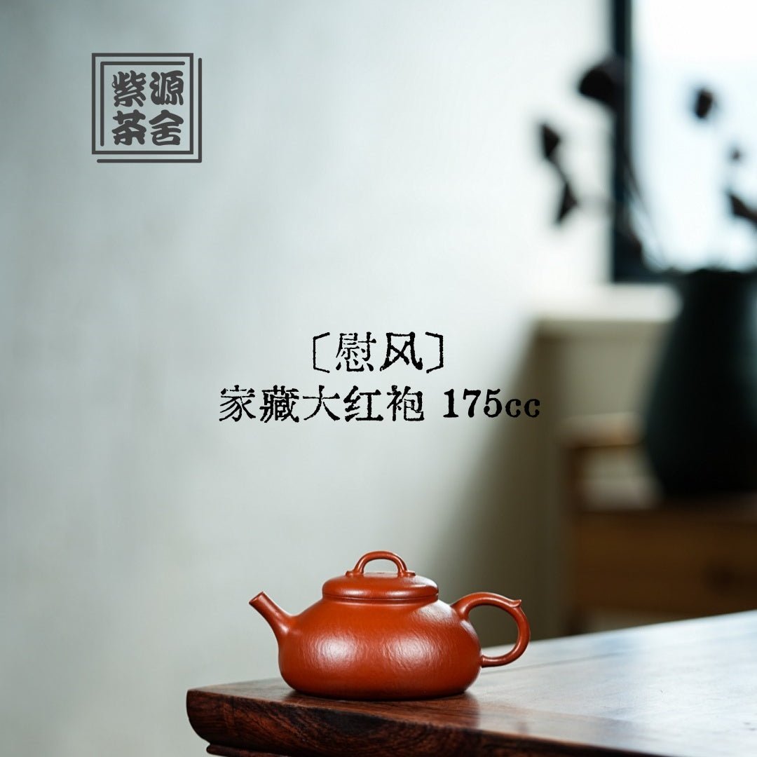 Wei Feng 175cc - Yixing Handmade Teapot - zycs_China
