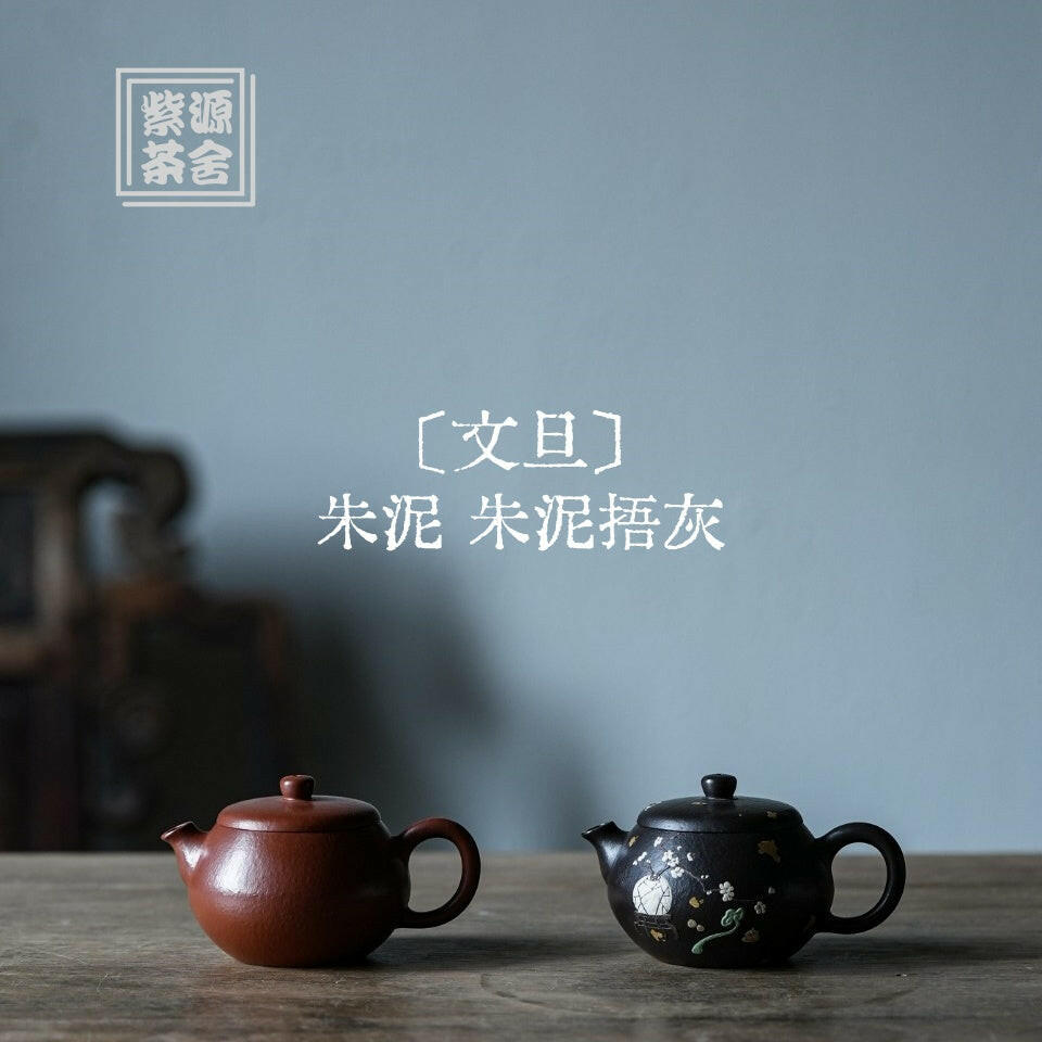 Wen Dan 100cc - Yixing Handmade Teapot - zycs_China